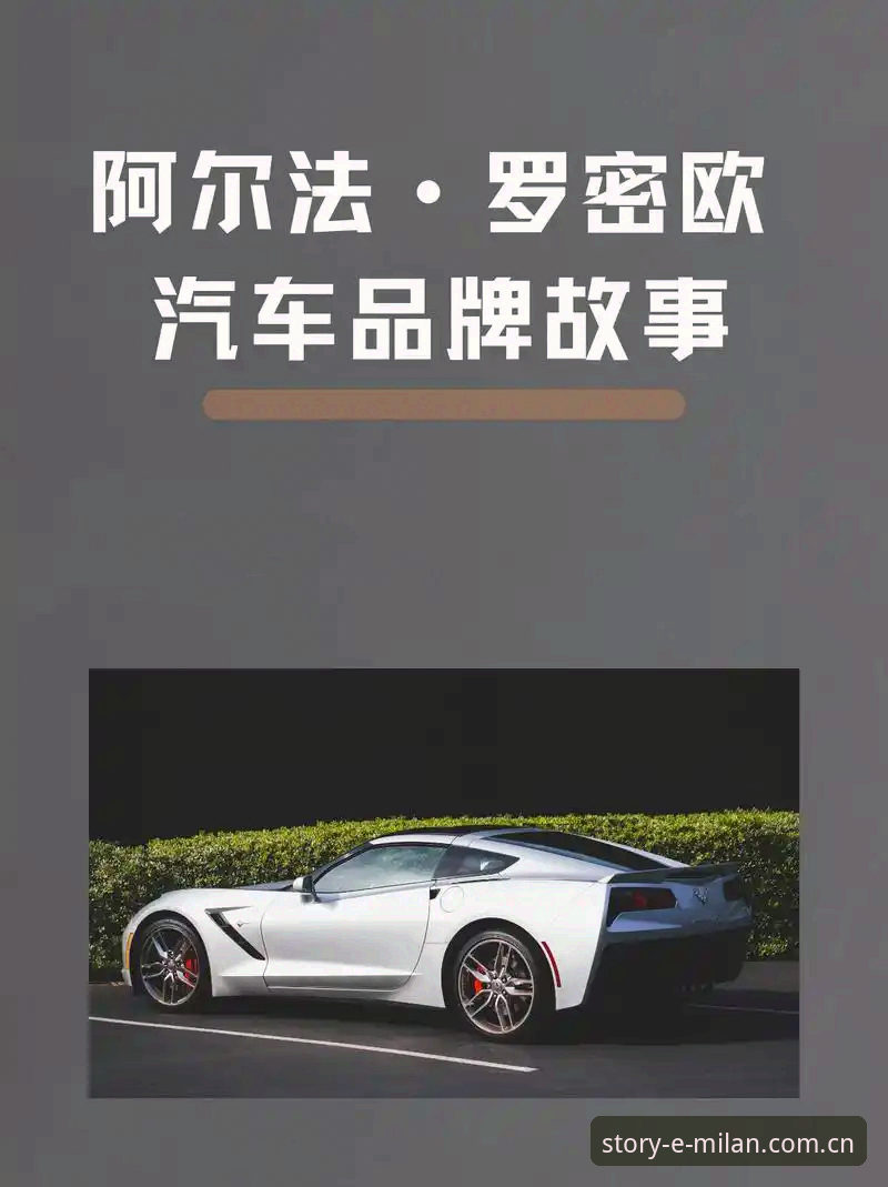 米兰品牌故事安卓版实用下载指南：从安装到深度使用的全套技巧